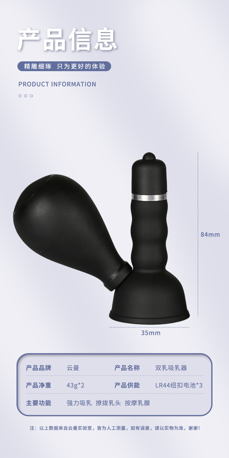 nipple pump