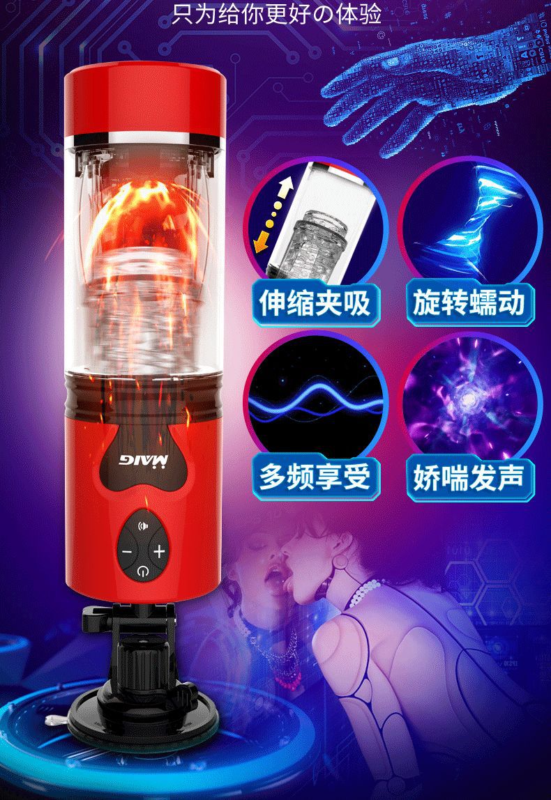 red intelligent pussy machine