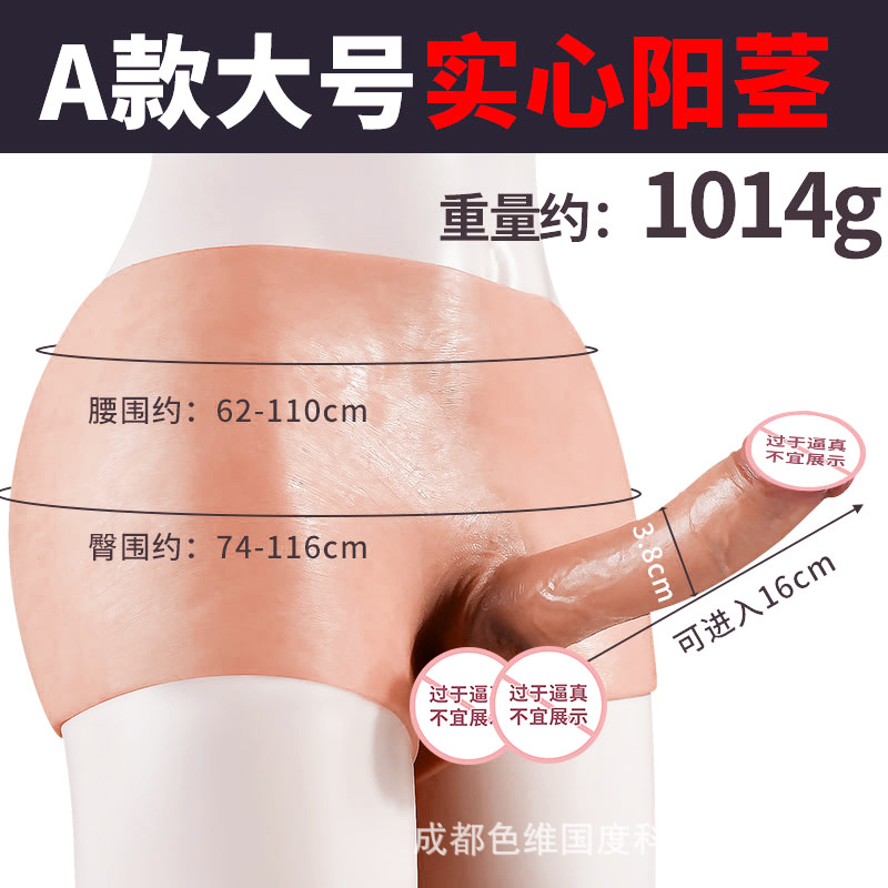 realistc female wear solid dildo pants
