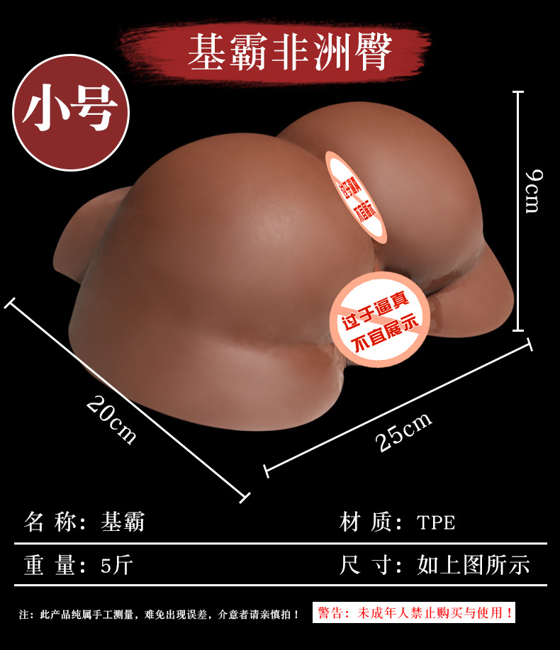 2.5kg black male ass eggs & anus