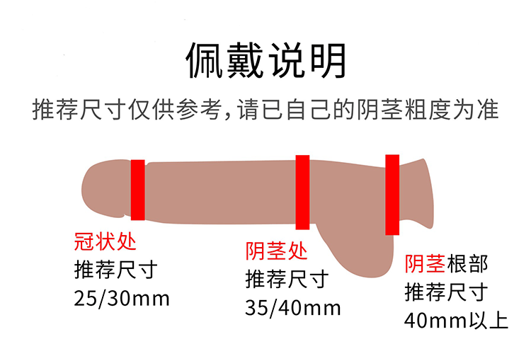 7 metal cock rings