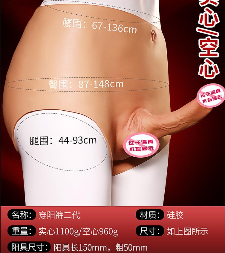 realistc female wear solid dildo pants